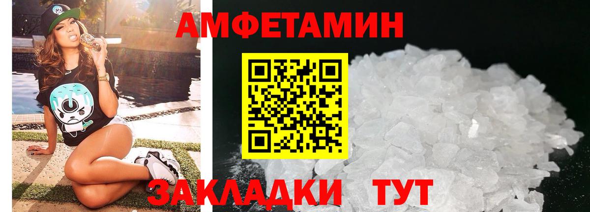 АМФЕТАМИН 97%  Amphetamine  Елец  Вход с VPN 