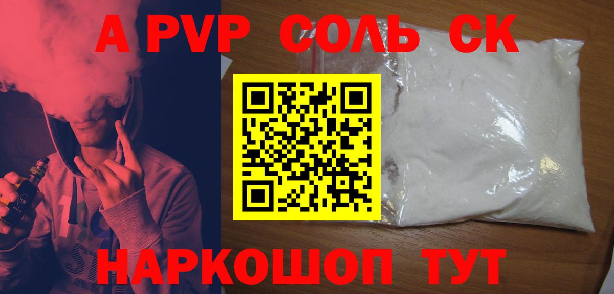 Alpha-PVP кристаллы Елец