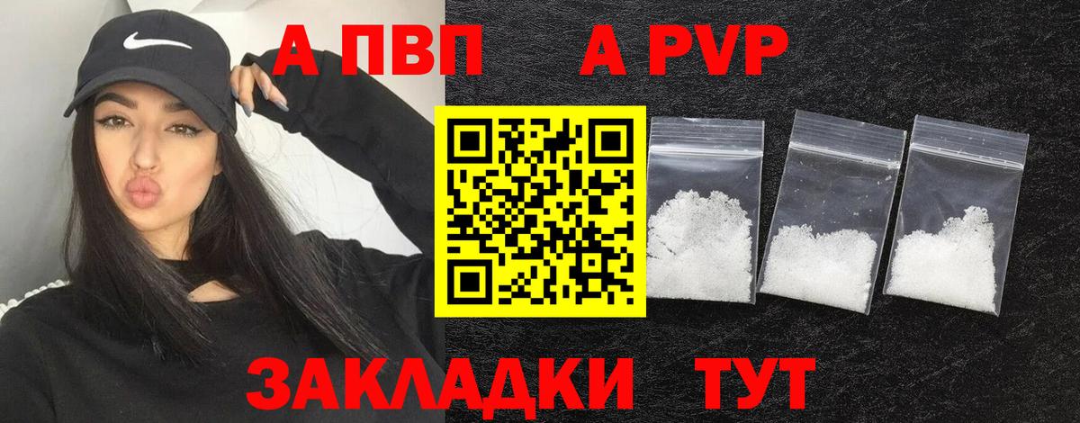 Alpha PVP  Вход с VPN  Альфа ПВП Соль  Елец  Alpha PVP СК КРИС 