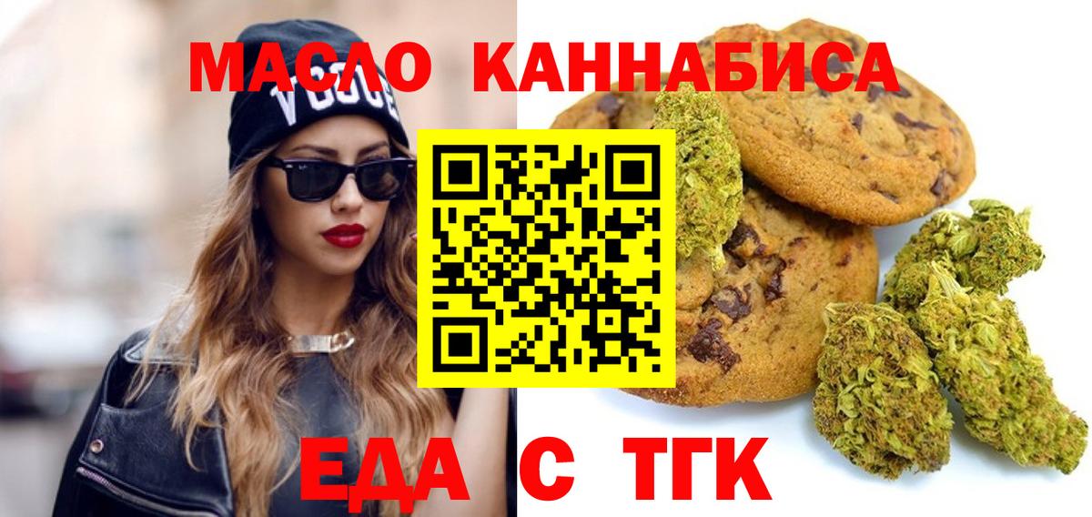 Canna-Cookies конопля  Вход с VPN  Елец 