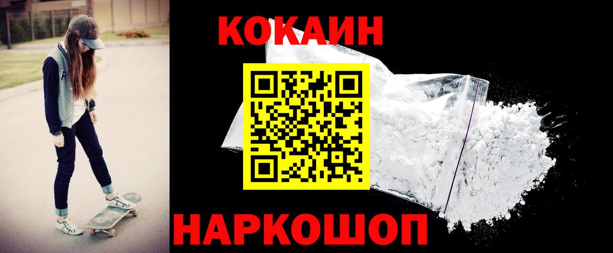 Елец  Кокаин  Вход с VPN  COCAIN Перу 