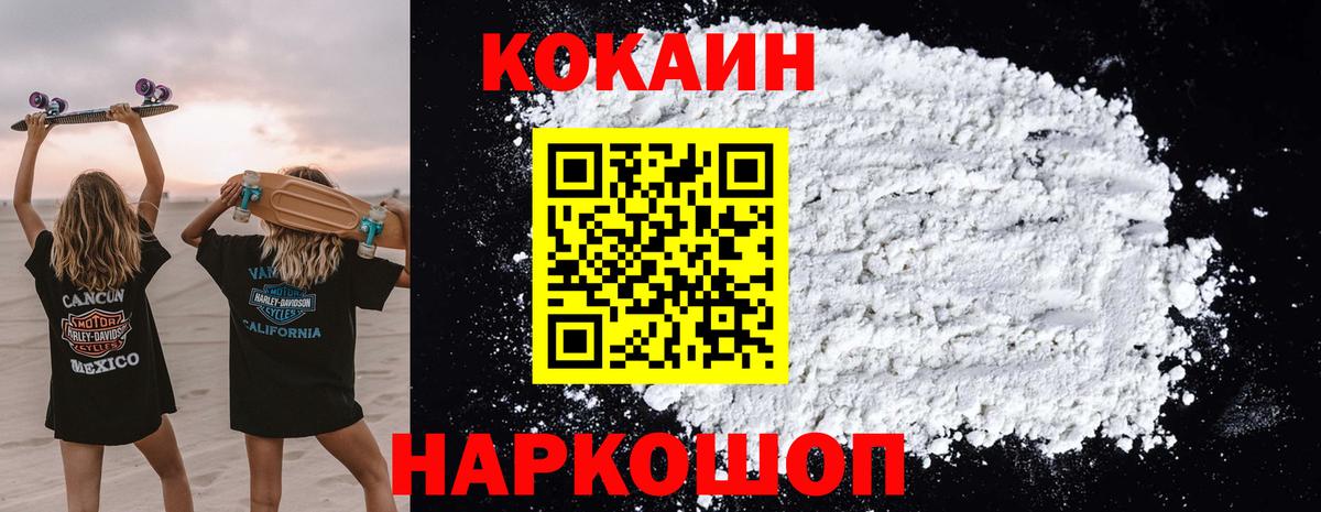 КОКАИН 99% Елец