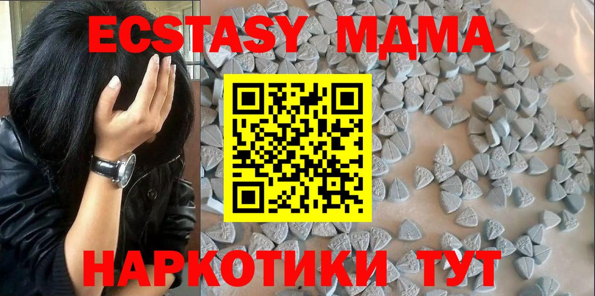 ЭКСТАЗИ XTC  Ecstasy  Вход с VPN  Елец  Экстази 250 мг 