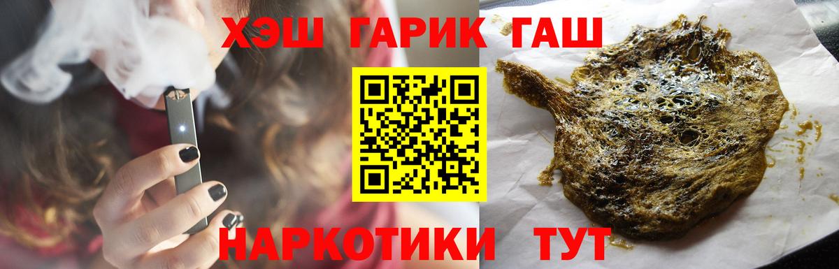 Гашиш 40% ТГК  наркотики  ГАШ индика сатива  Елец  Вход с VPN 