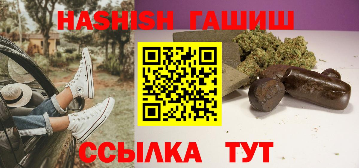 Гашиш гарик Елец
