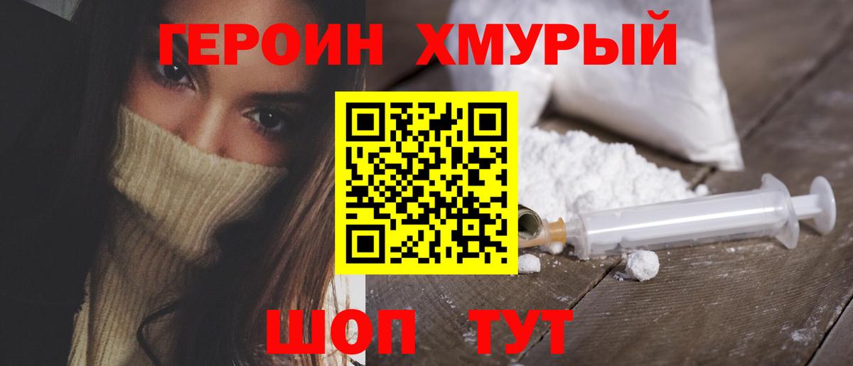 Елец  Героин  Вход с VPN  ГЕРОИН белый 
