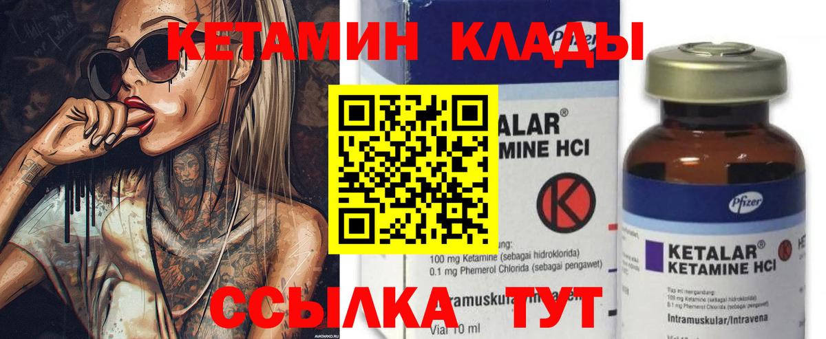 Кетамин ketamine  KRAKEN ССЫЛКА  Елец  Вход с VPN 