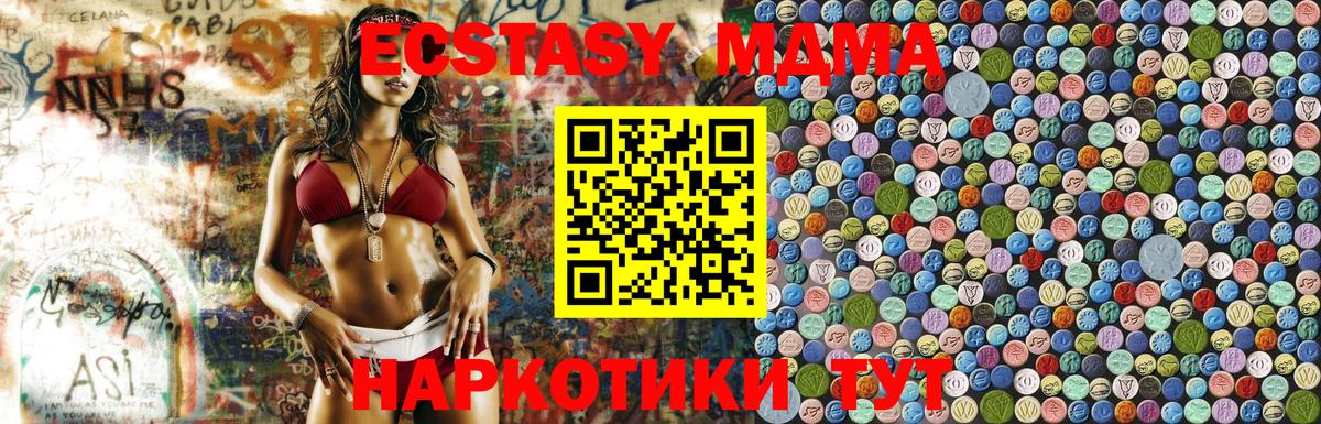 Елец  МДМА VHQ  Вход с VPN  MDMA  MDMA crystal 
