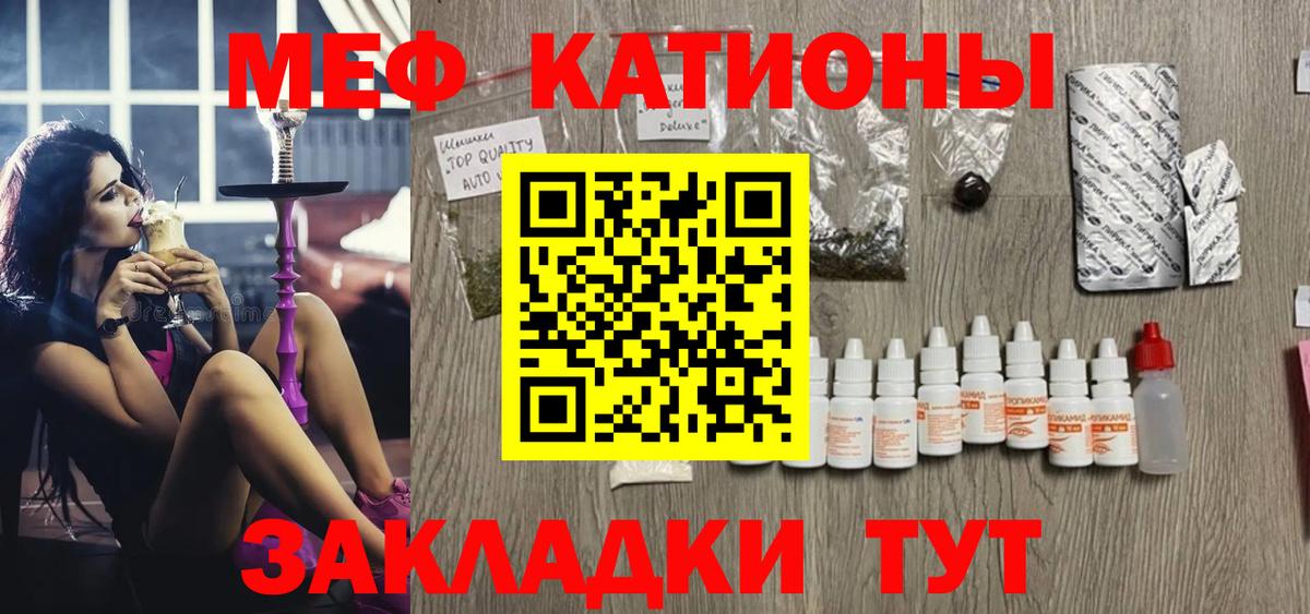 МЕФ mephedrone  Меф  Елец  Меф кристаллы  МЕФ  Вход с VPN 