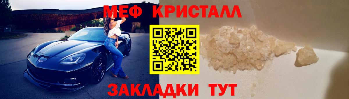 Мефедрон мука Елец