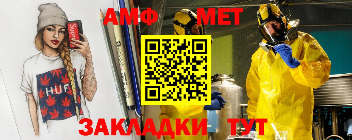 Метамфетамин витя Елец