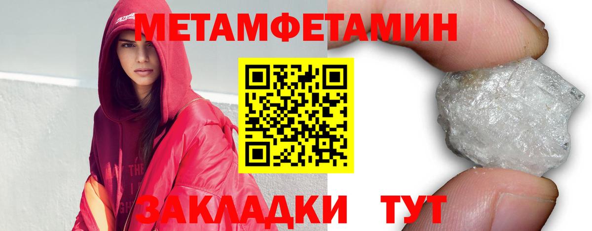 МЕТАМФЕТАМИН Декстрометамфетамин 99.9%  Вход с VPN  Первитин  Елец  МЕТАМФЕТАМИН Декстрометамфетамин 99.9% 