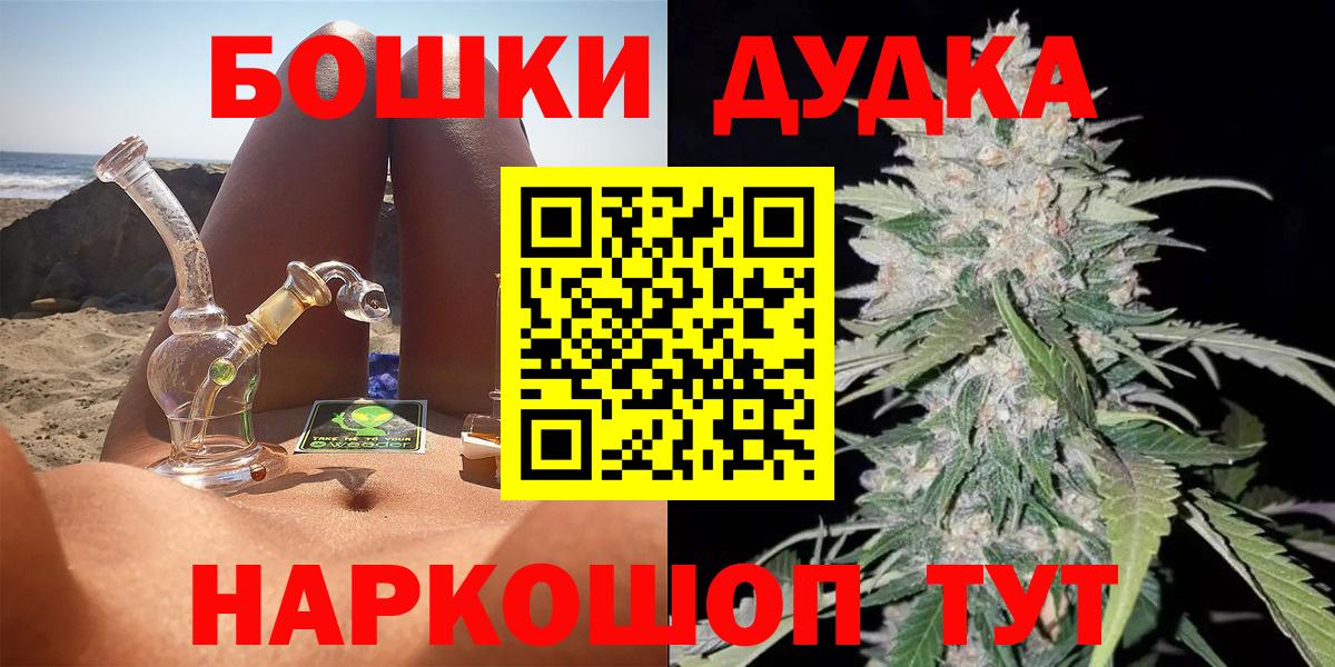 Марихуана SATIVA & INDICA  Вход с VPN  Канабис тримм  Бошки марихуана планчик  Елец 